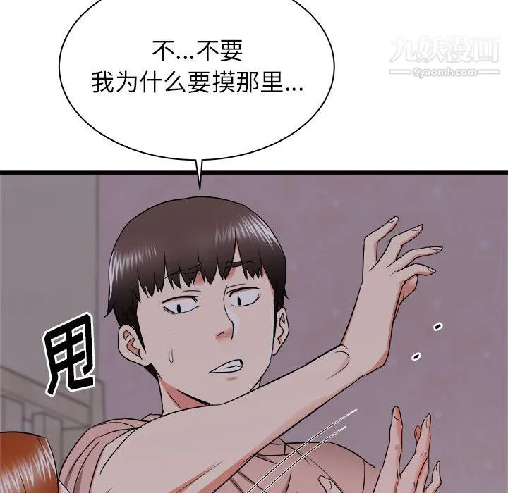 寄住姐姐家 - 第16话 - page 28