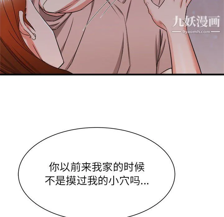 寄住姐姐家 - 第16话 - page 29