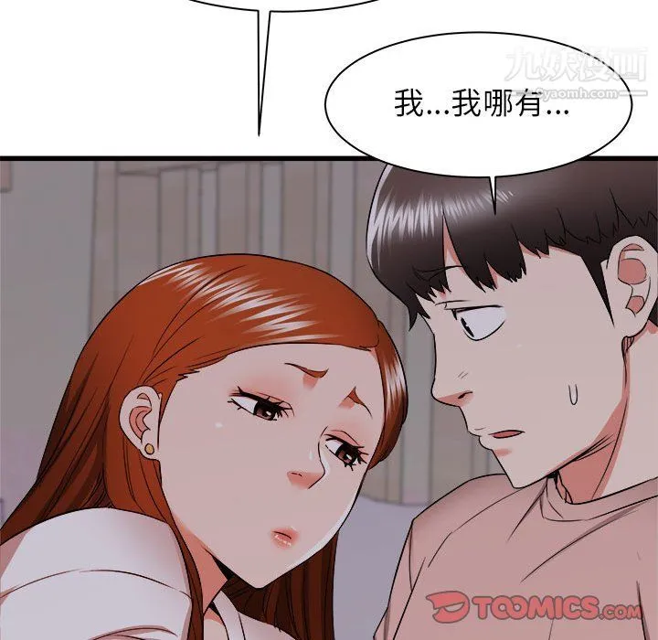 寄住姐姐家 - 第16话 - page 30