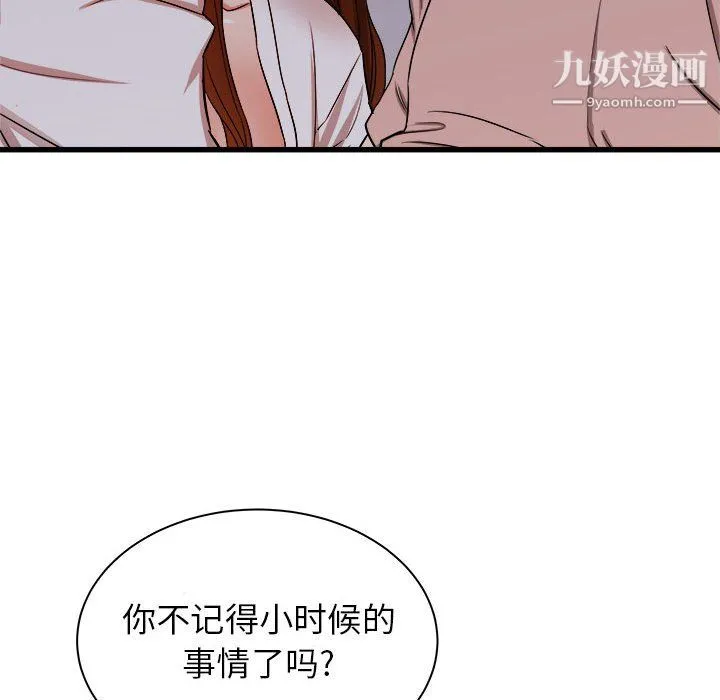寄住姐姐家 - 第16话 - page 31