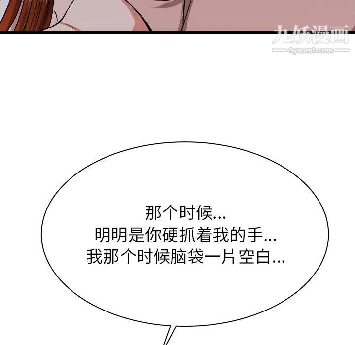 寄住姐姐家 - 第16话 - page 33