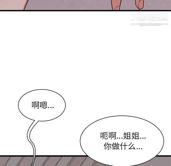 寄住姐姐家 - 第16话 - page 37