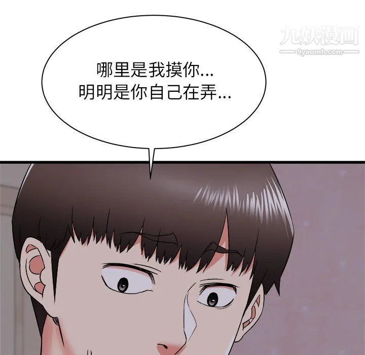 寄住姐姐家 - 第16话 - page 40