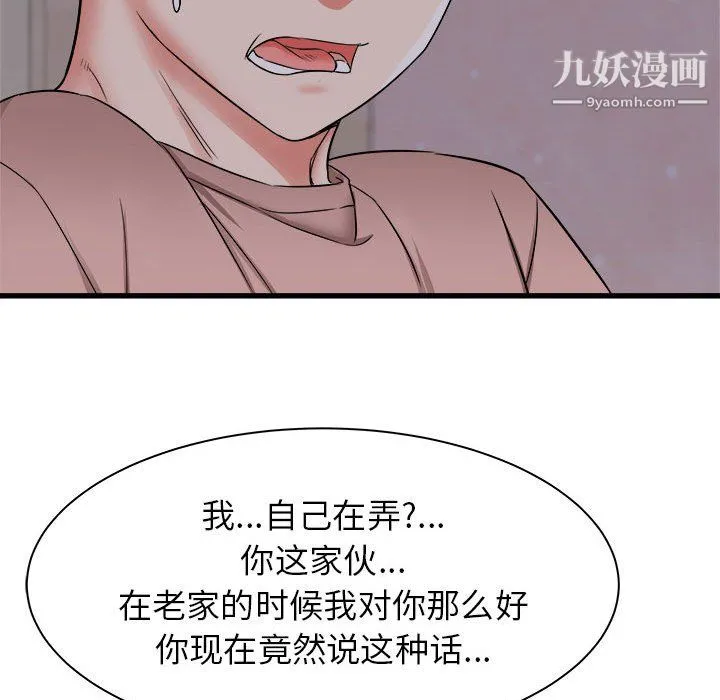 寄住姐姐家 - 第16话 - page 41