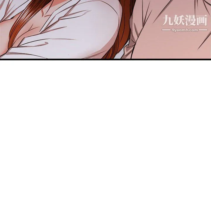 寄住姐姐家 - 第16话 - page 43