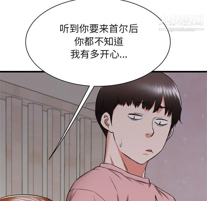 寄住姐姐家 - 第16话 - page 49