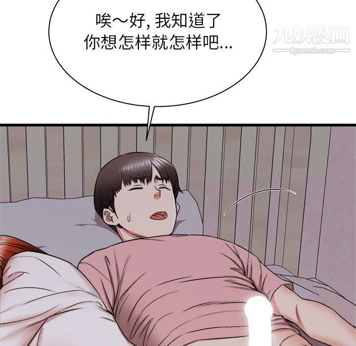 寄住姐姐家 - 第16话 - page 51