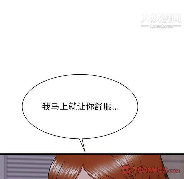 寄住姐姐家 - 第16话 - page 57