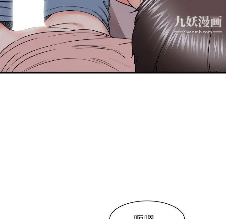 寄住姐姐家 - 第16话 - page 59