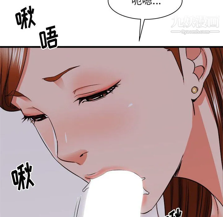 寄住姐姐家 - 第16话 - page 60