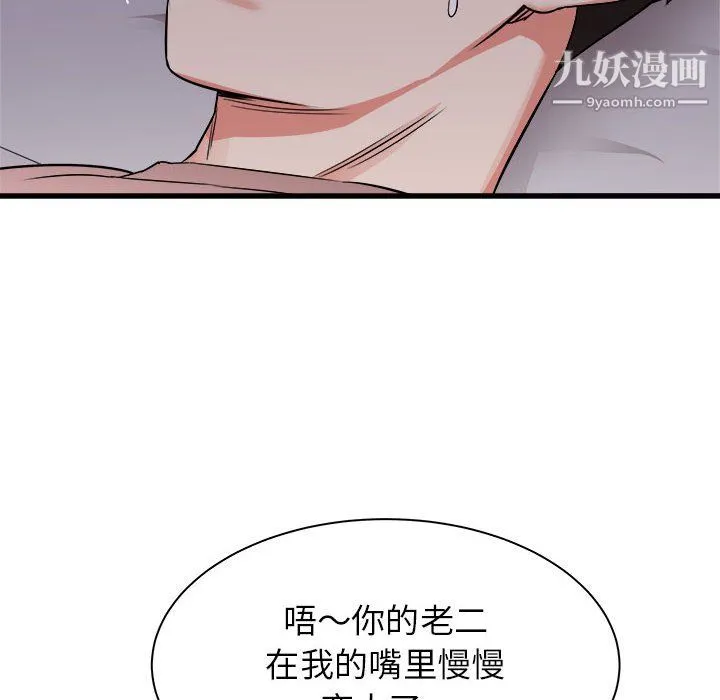 寄住姐姐家 - 第16话 - page 63