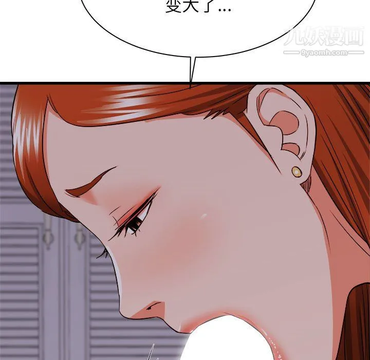 寄住姐姐家 - 第16话 - page 64
