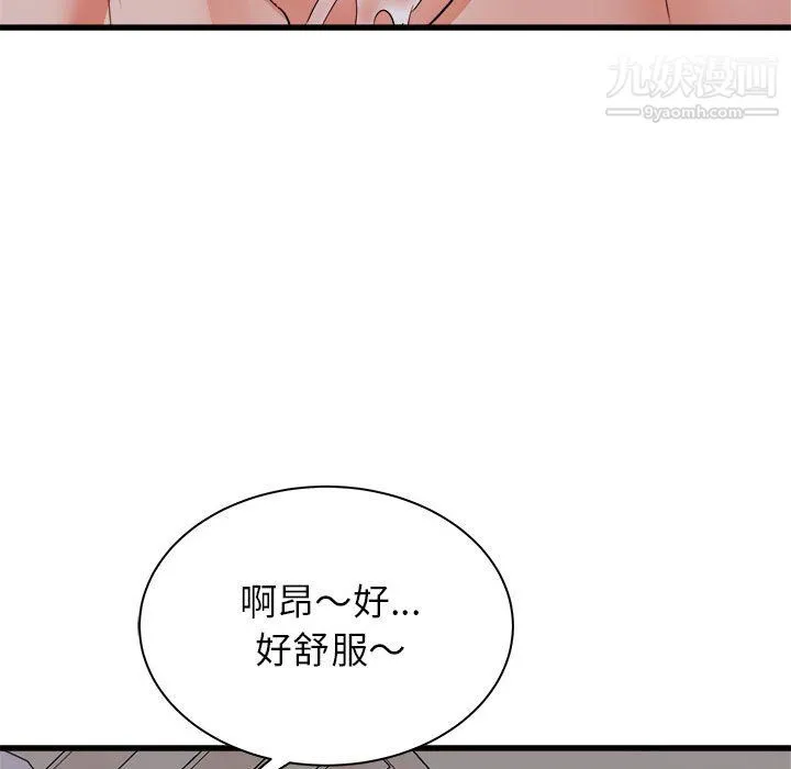 寄住姐姐家 - 第16话 - page 82