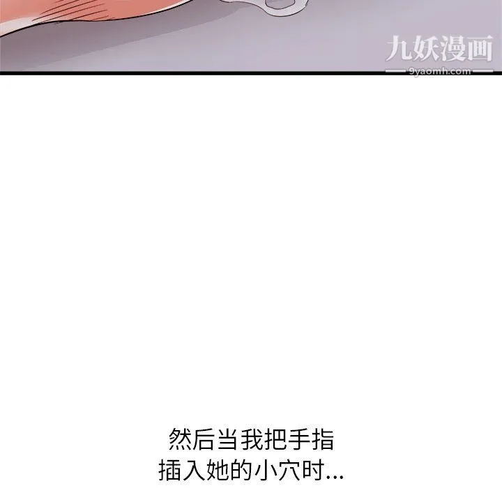 寄住姐姐家 - 第16话 - page 86