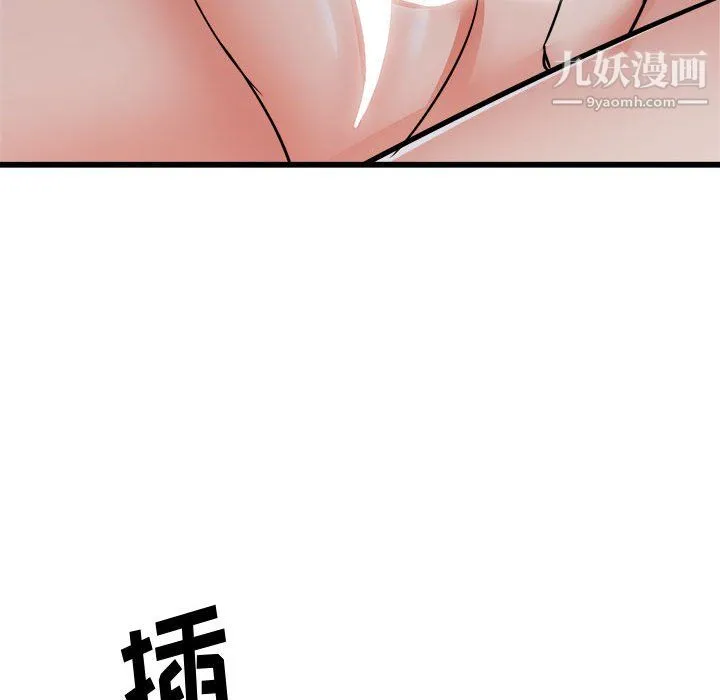 寄住姐姐家 - 第16话 - page 102