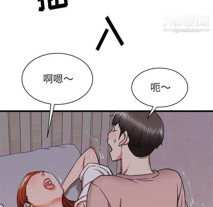 寄住姐姐家 - 第16话 - page 103