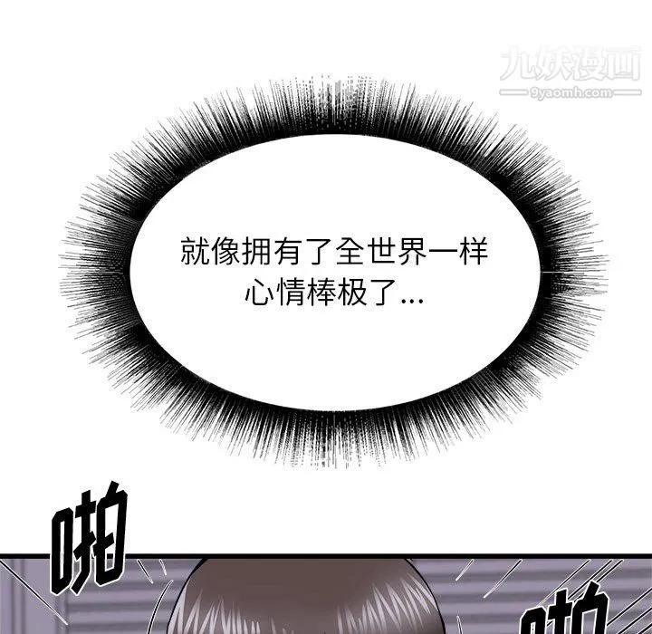 寄住姐姐家 - 第16话 - page 112