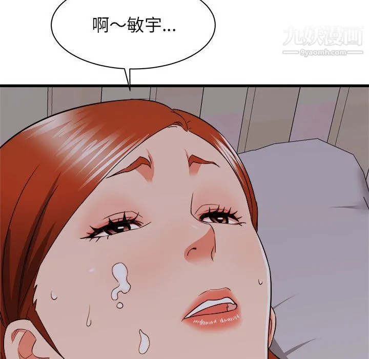 寄住姐姐家 - 第16话 - page 124