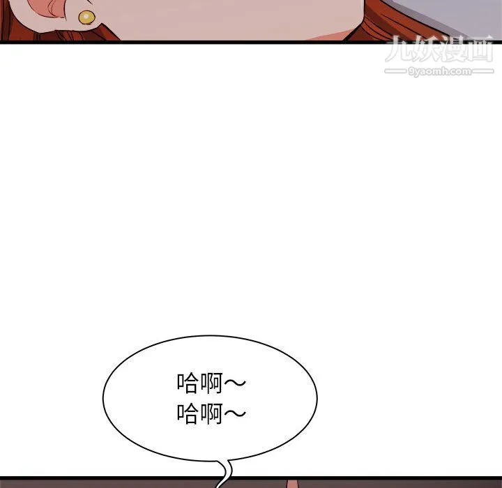 寄住姐姐家 - 第16话 - page 125