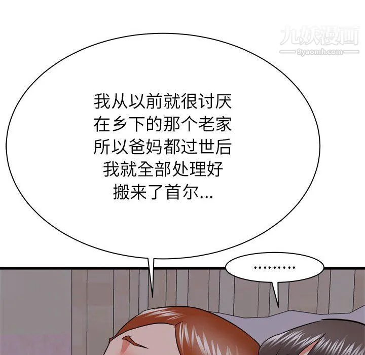 寄住姐姐家 - 第16话 - page 139