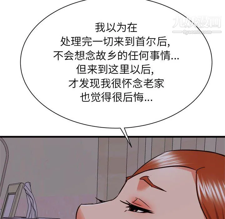 寄住姐姐家 - 第16话 - page 141