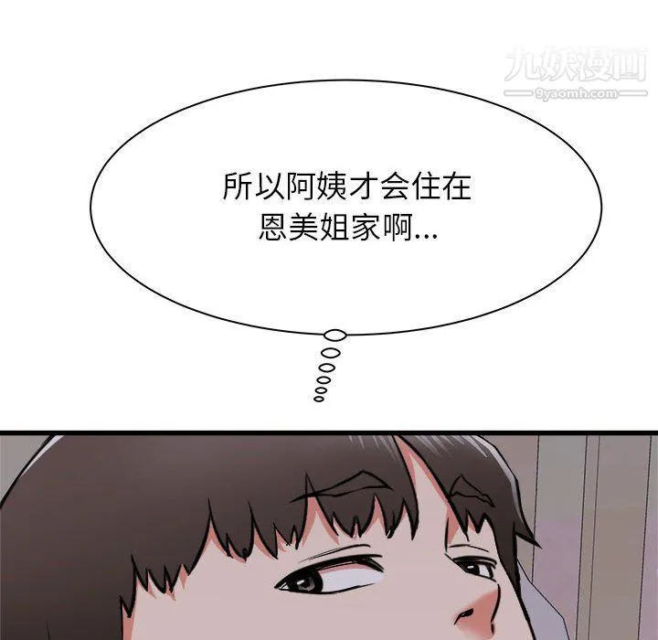 寄住姐姐家 - 第16话 - page 145