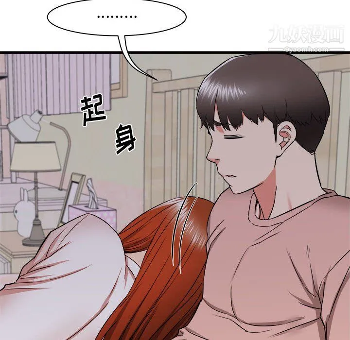 寄住姐姐家 - 第16话 - page 151