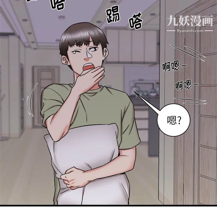 寄住姐姐家 - 第16话 - page 157