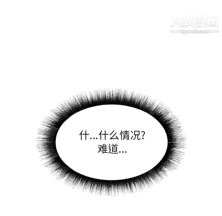 寄住姐姐家 - 第16话 - page 158