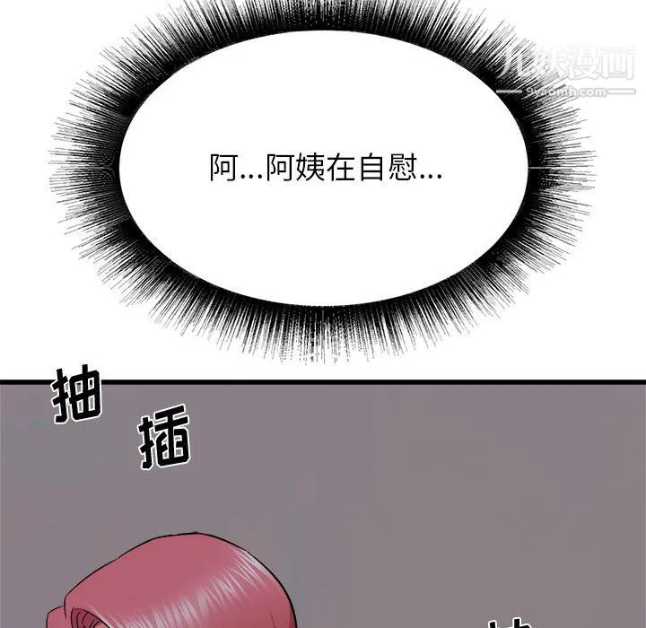 寄住姐姐家 - 第16话 - page 161