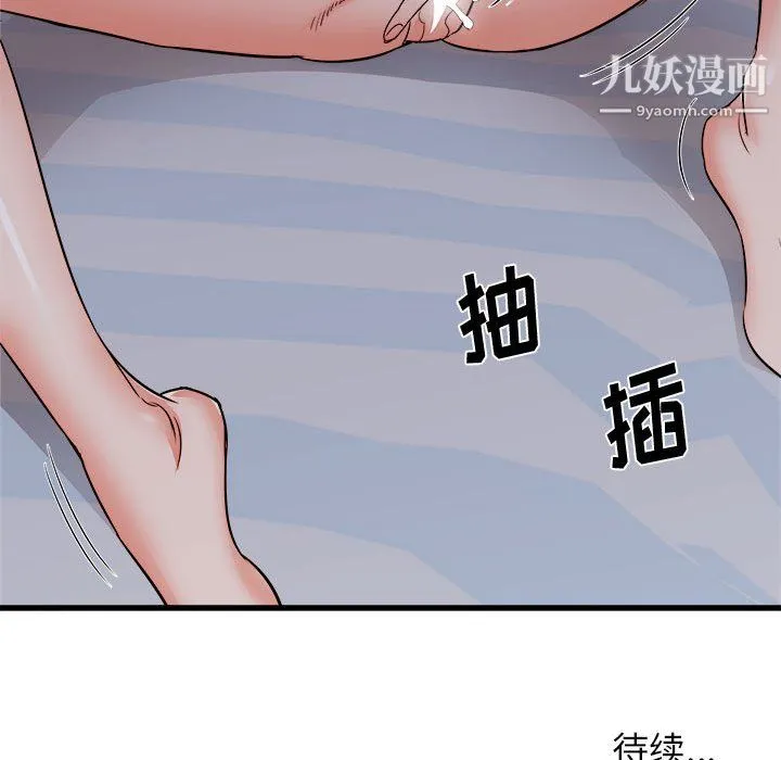 寄住姐姐家 - 第16话 - page 163