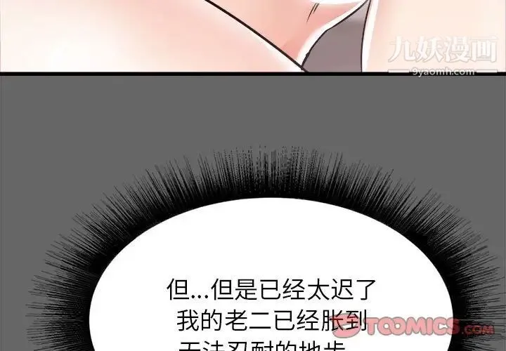 寄住姐姐家 - 第7话 - page 3