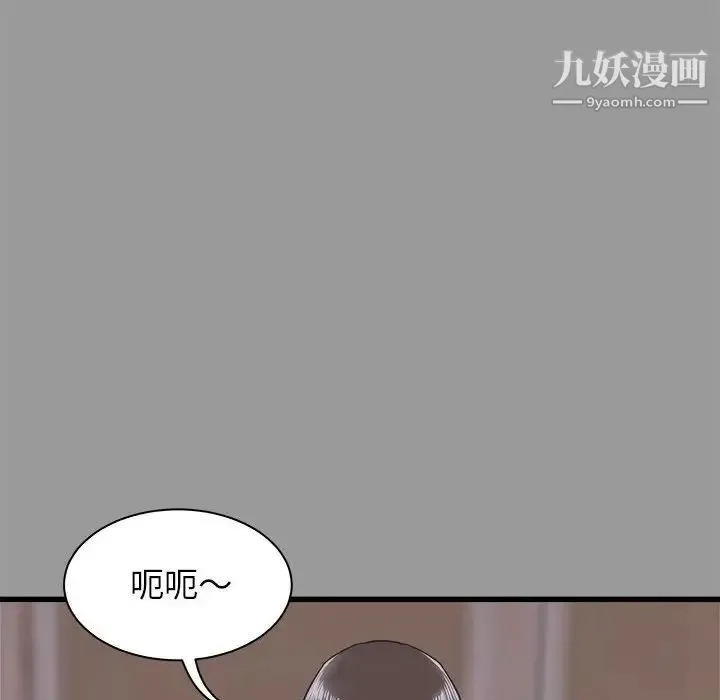 寄住姐姐家 - 第7话 - page 11
