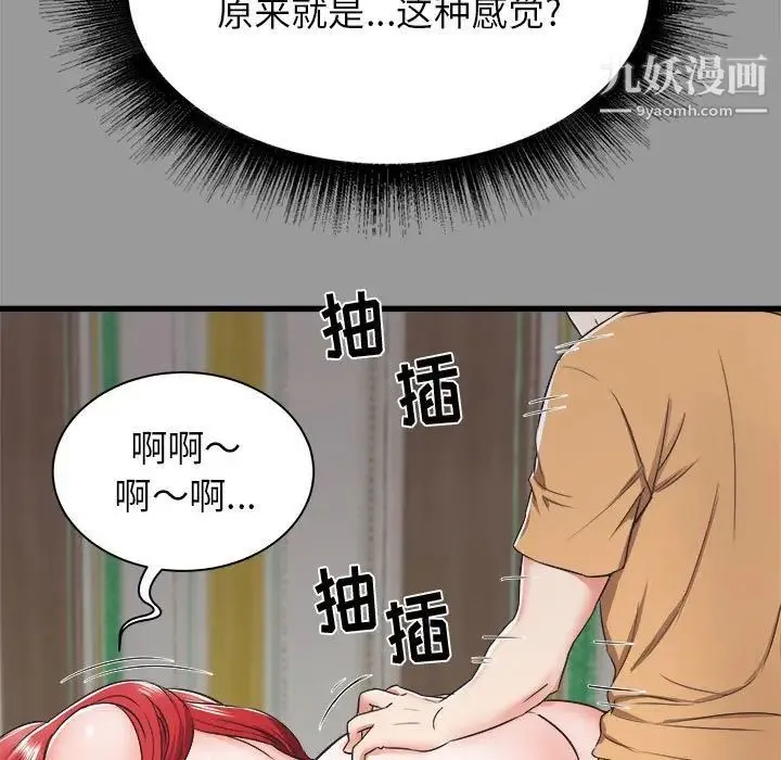 寄住姐姐家 - 第7话 - page 16