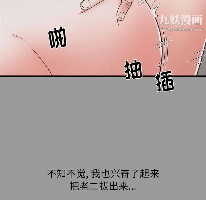 寄住姐姐家 - 第7话 - page 19