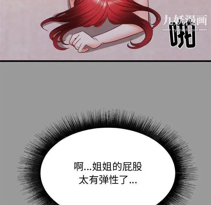 寄住姐姐家 - 第7话 - page 28