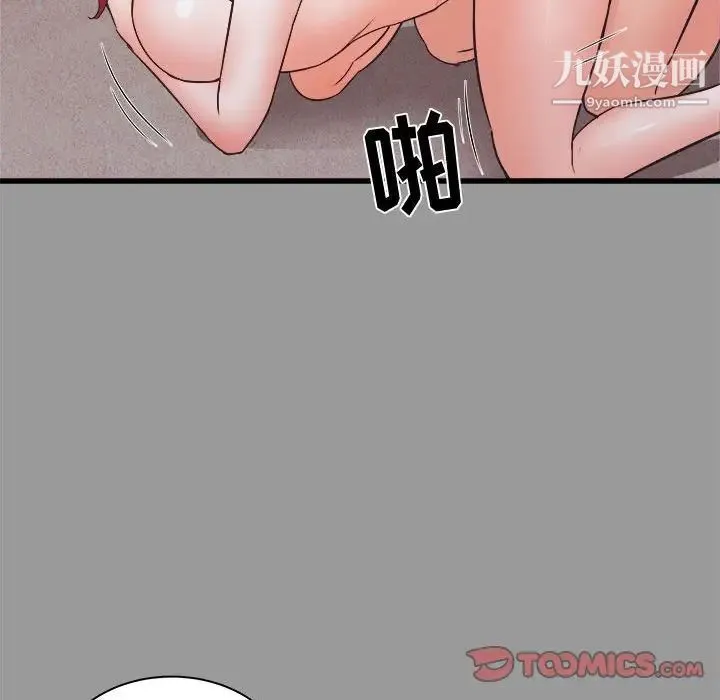 寄住姐姐家 - 第7话 - page 33