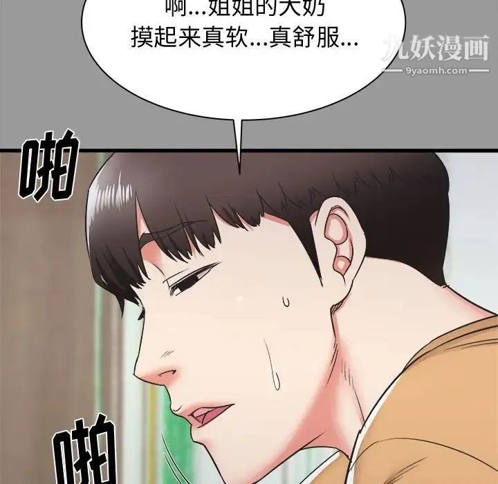 寄住姐姐家 - 第7话 - page 38