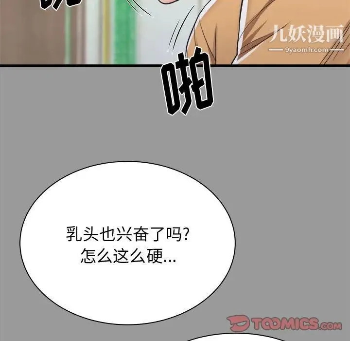 寄住姐姐家 - 第7话 - page 39