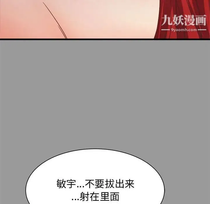 寄住姐姐家 - 第7话 - page 46