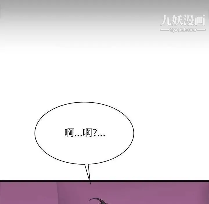 寄住姐姐家 - 第7话 - page 50