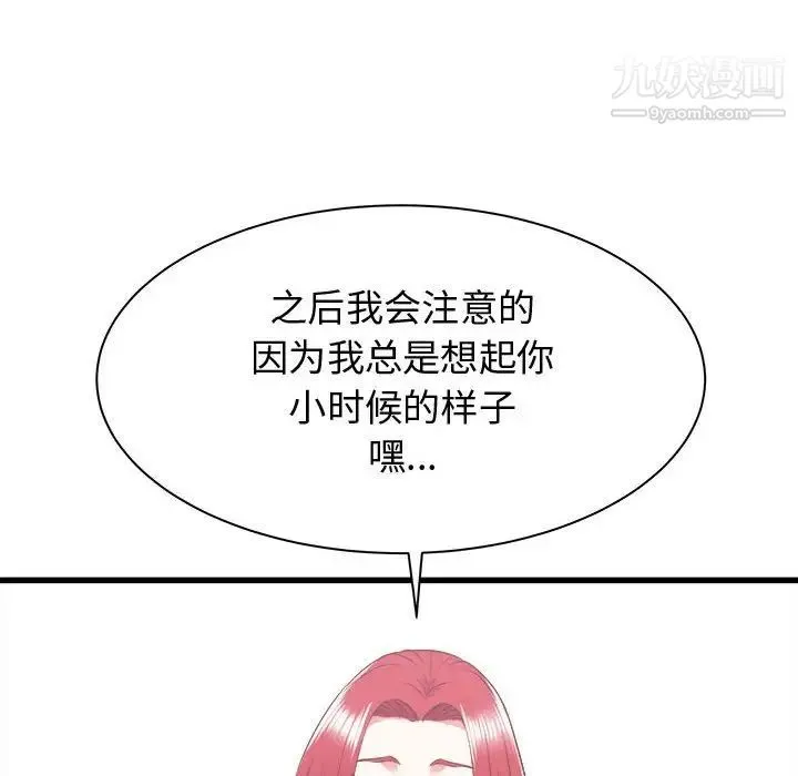寄住姐姐家 - 第7话 - page 62