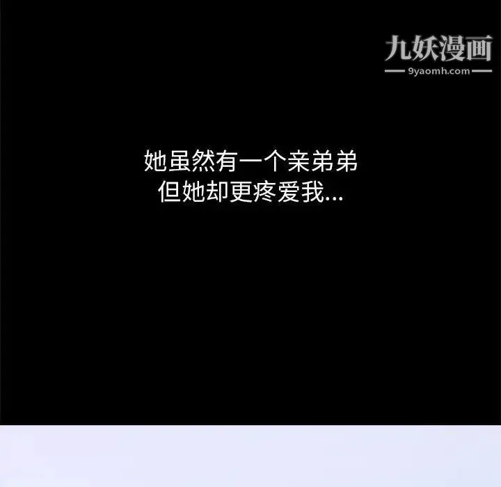 寄住姐姐家 - 第7话 - page 79