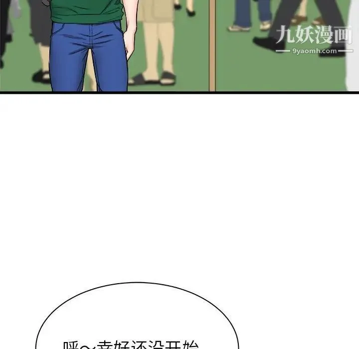 寄住姐姐家 - 第7话 - page 95