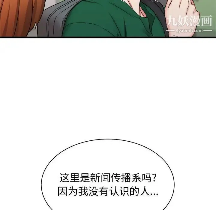 寄住姐姐家 - 第7话 - page 106