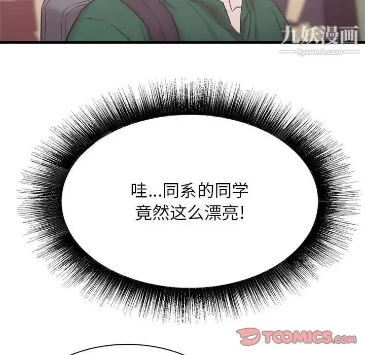 寄住姐姐家 - 第7话 - page 111