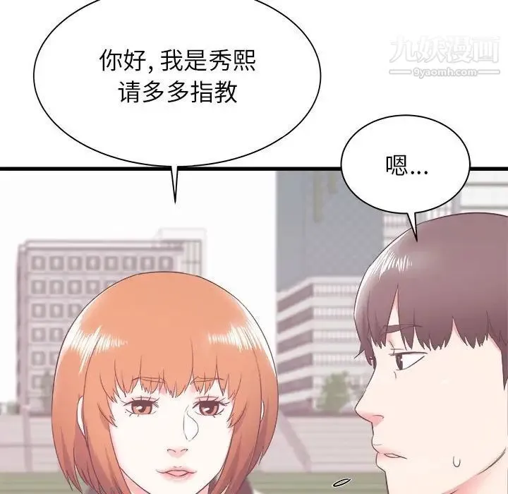 寄住姐姐家 - 第7话 - page 112