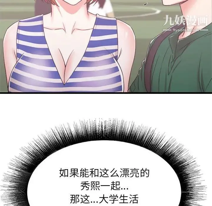 寄住姐姐家 - 第7话 - page 113