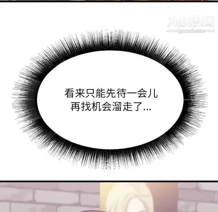 寄住姐姐家 - 第7话 - page 122