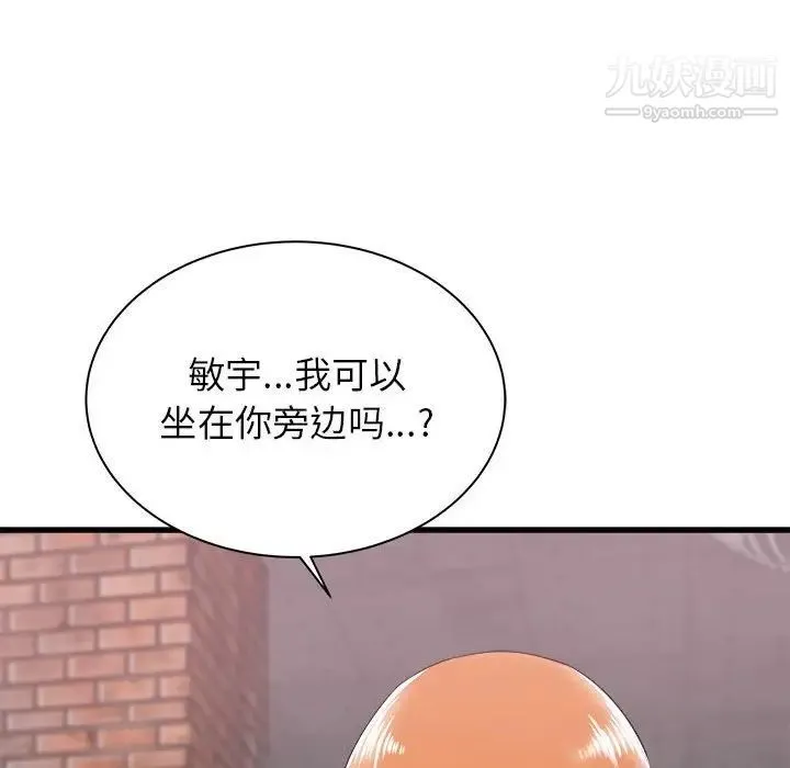 寄住姐姐家 - 第7话 - page 124